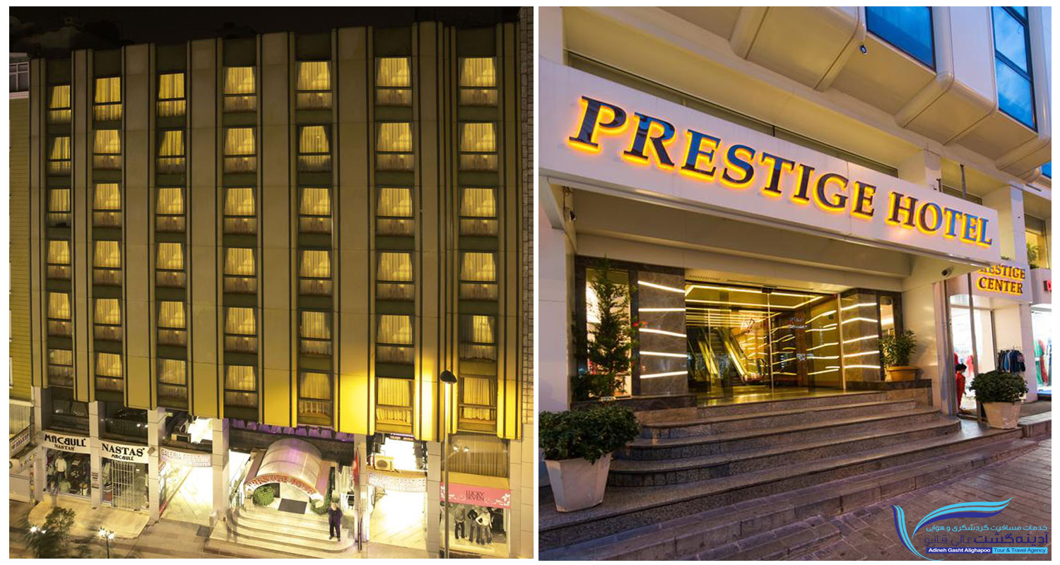 هتل پرستیژ Prectige hotel