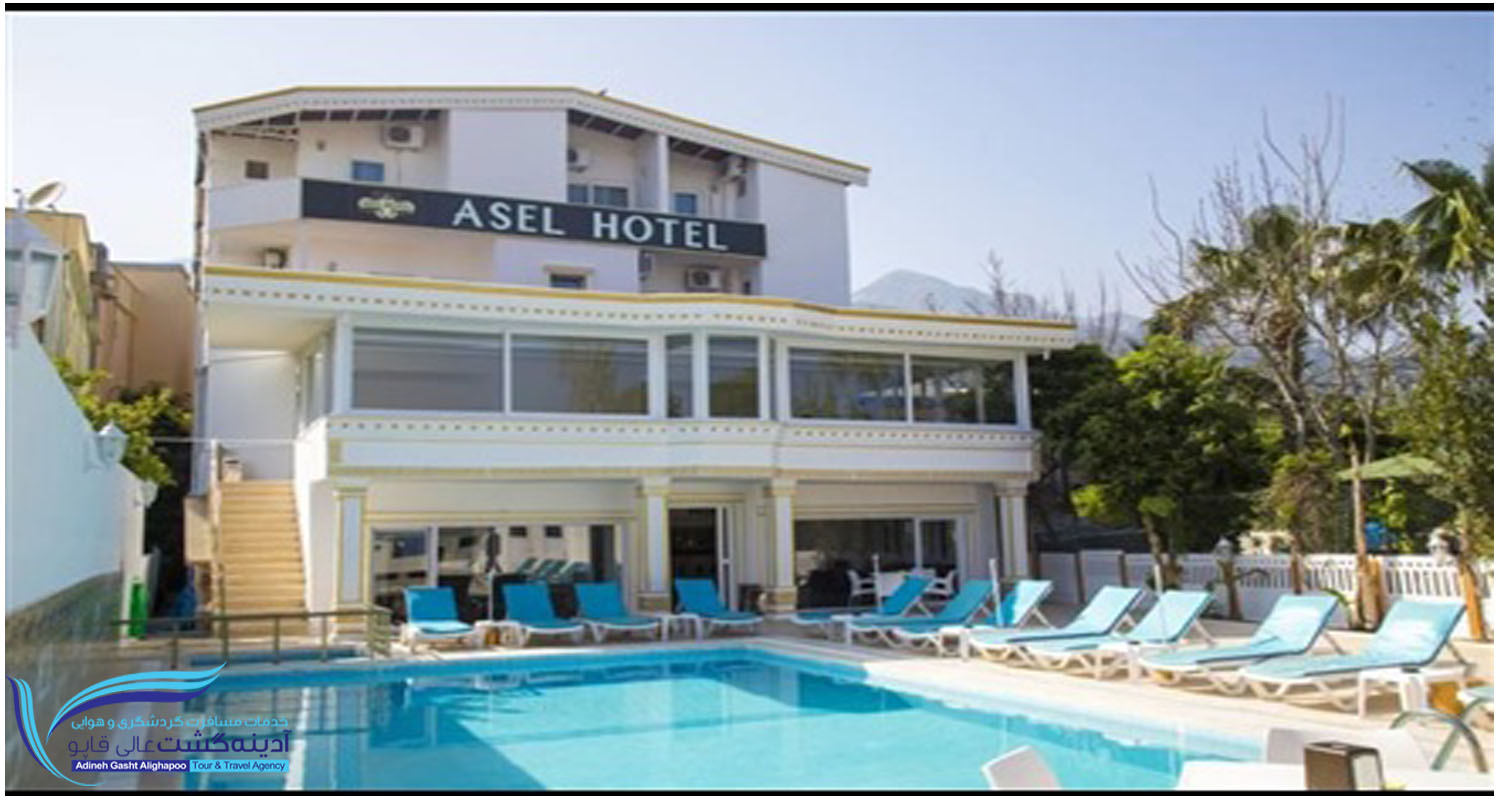 هتل آسل Asel hotel