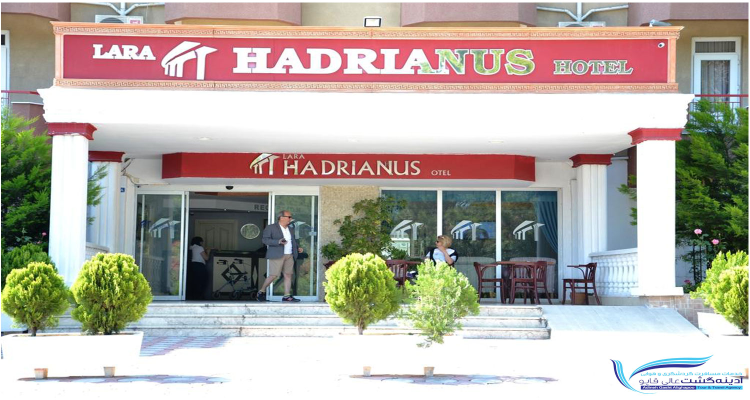 هتل لاراهادریانوس Lara Hadrianus Hotel