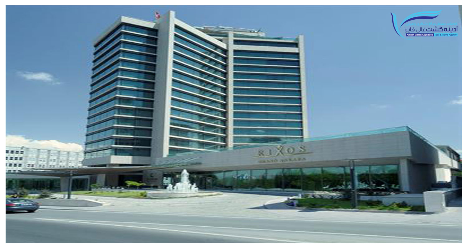 هتل ریکسوس گرند آنکارا Rixos Grand Ankara